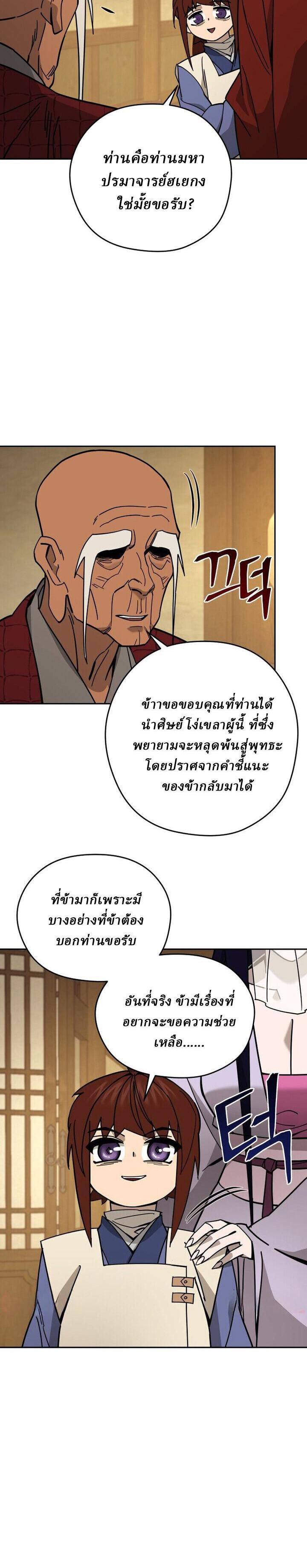 Manga-lc-com อ่านมังงะ อ่านการ์ตูน ออนไลน์ ฟรี Murim’s Youngest Miracle Demon Doctor ตอนที่ 1 2 3 4 5 6 7 8 9 10 11 12 13 14 ฟรี ไม่มีโฆษณา Manga-lc - อ่าน มังงะ อ่าน การ์ตูน ออนไลน์ อ่านมังงะ ฟรี