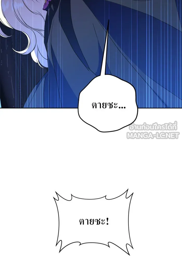 ชิงชีวิตพลิกลิขิตชะตา ตอนที่ 16 ศัตรูตัวจริง รูปที่ 21