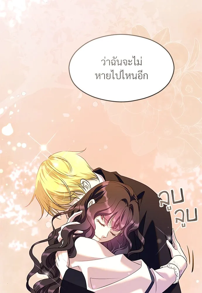 จักรพรรดิคลั่งรักที่เด็กกว่าฉันพันปี ตอนที่ 41 รูปที่ 65