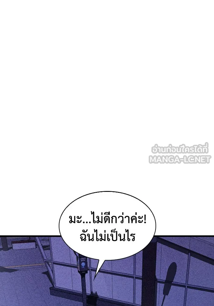 มีนา เกิดมาล่า ตอนที่ 12 รูปที่ 45