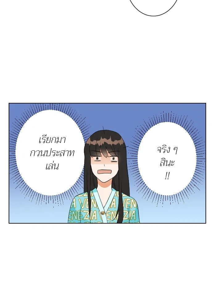 2nd Love หนุ่มเฮ้วสาวbrเปรี้ยวรักเดียวโด ตอนที่ 8 รูปที่ 19