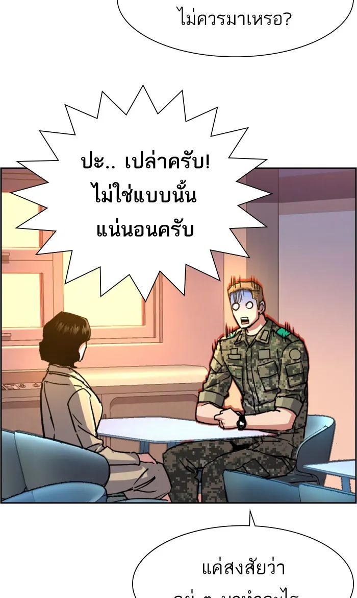 พี่ชายสายบอดี้การ์ด ตอนที่ 103 รูปที่ 77