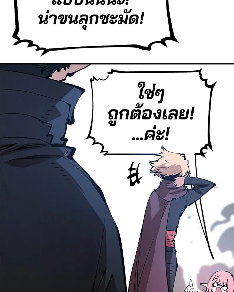 Player ตอนที่ 69 รูปที่ 70