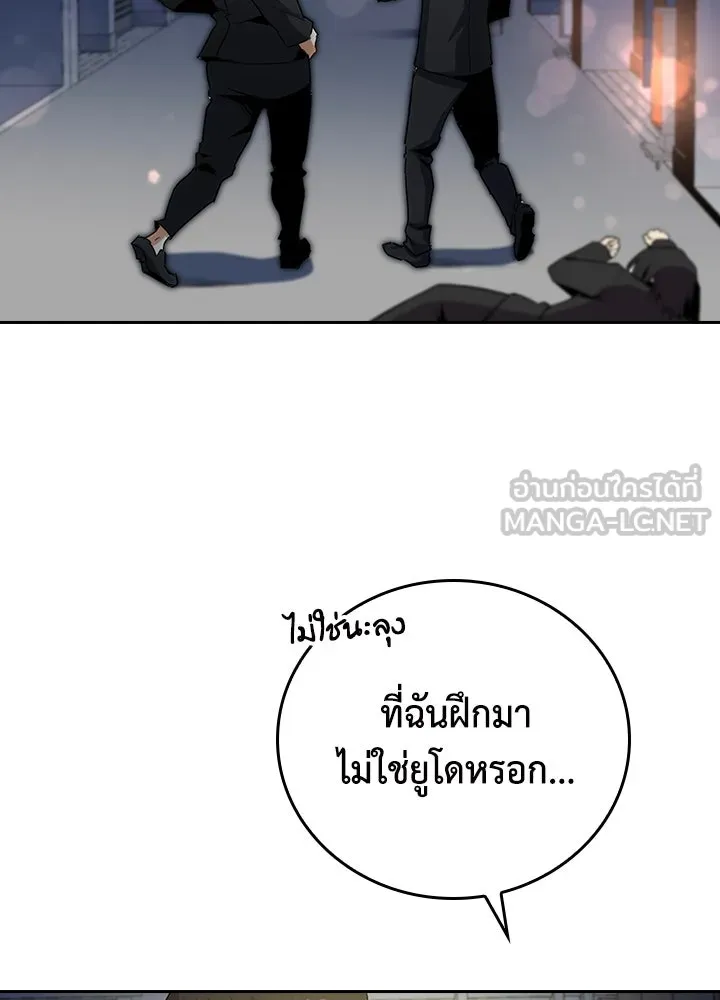 นักเลงกระจอกย้อนเวลามาทวงแค้น ตอนที่ 17 รูปที่ 6