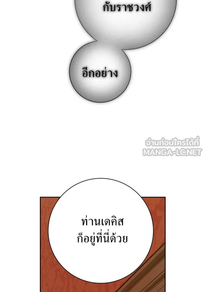 ชิงชีวิตพลิกลิขิตชะตา ตอนที่ 129. nostalgia nine(2) รูปที่ 75