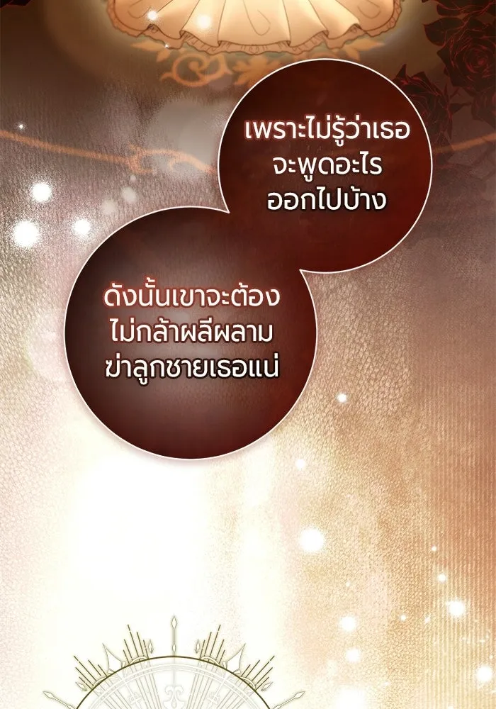 แด่ดยุกผู้สมบูรณ์แบบ ตอนที่ 37 (จบซีซัน 1) รูปที่ 64