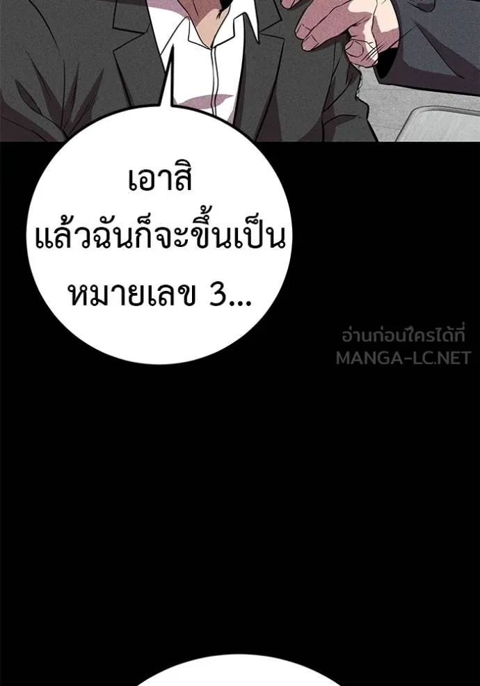 เรียกฉันว่าพระเจ้า ตอนที่ 42 รูปที่ 100