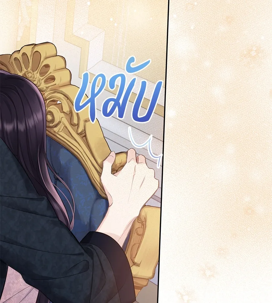 บาสเตียน ตอนที่ 29 รูปที่ 52