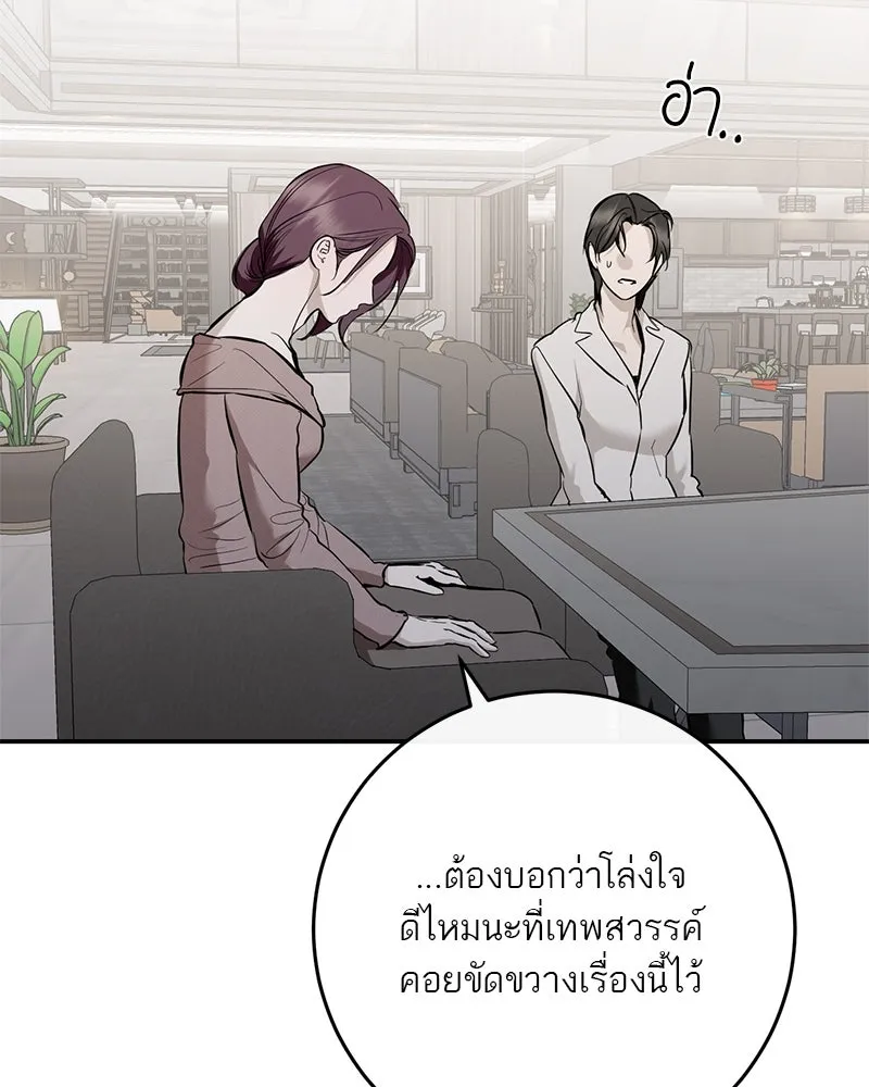 ตำนานเทพธิดาตกสวรรค์ ตอนที่ 113 รูปที่ 116