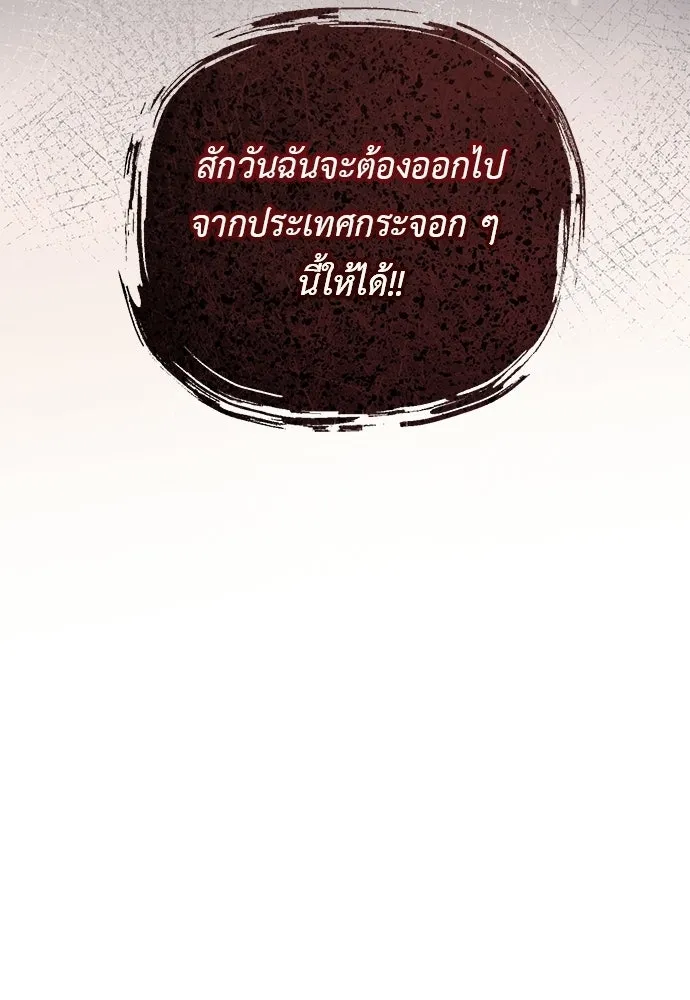 สาวใช้อย่างฉัน ขอเลือกหันหลังให้นาย ตอนที่ 44 รูปที่ 70