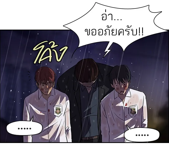 ปั่นสู้ฝันbrWind Breaker ตอนที่ 44 รูปที่ 8