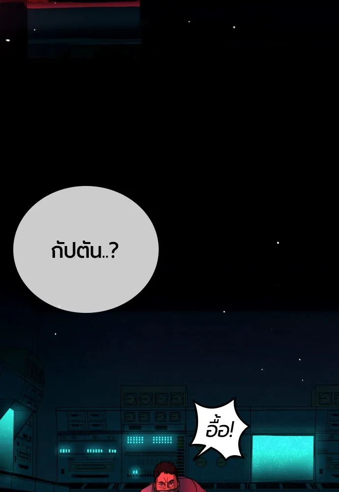 มือพิพากษา ตอนที่ 1 รูปที่ 35