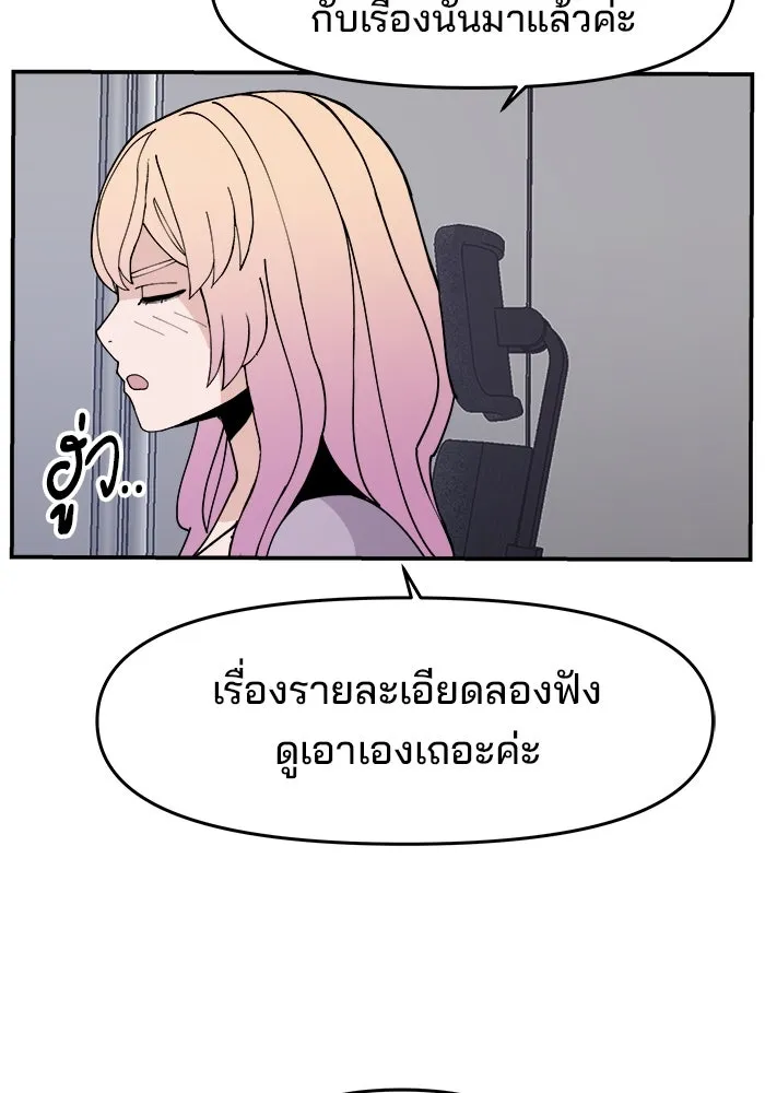 ห้องเรียนสาวแสบ ตอนที่ 13 รูปที่ 97