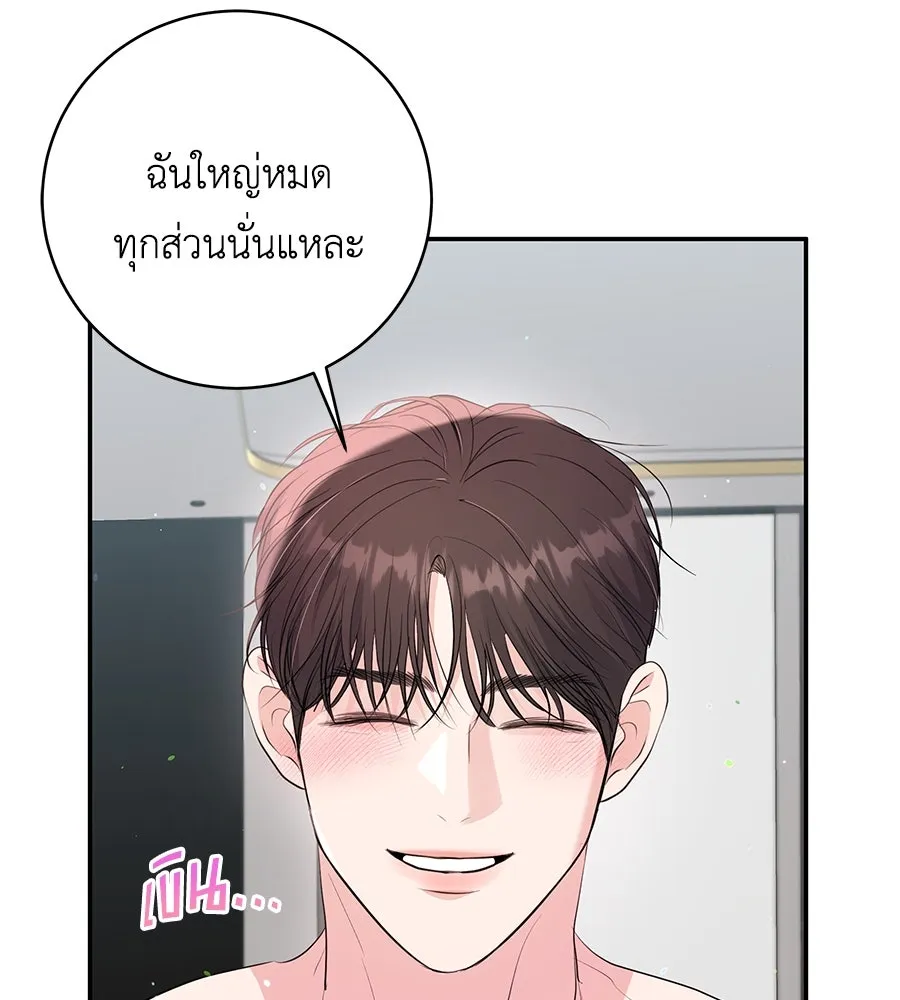 คิมหันต์นิรันดร ตอนที่ 51 รูปที่ 53