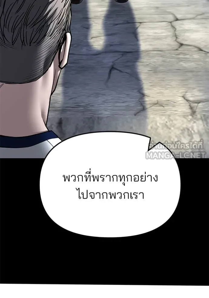 เลวฟาดเลว ตอนที่ 166 รูปที่ 84