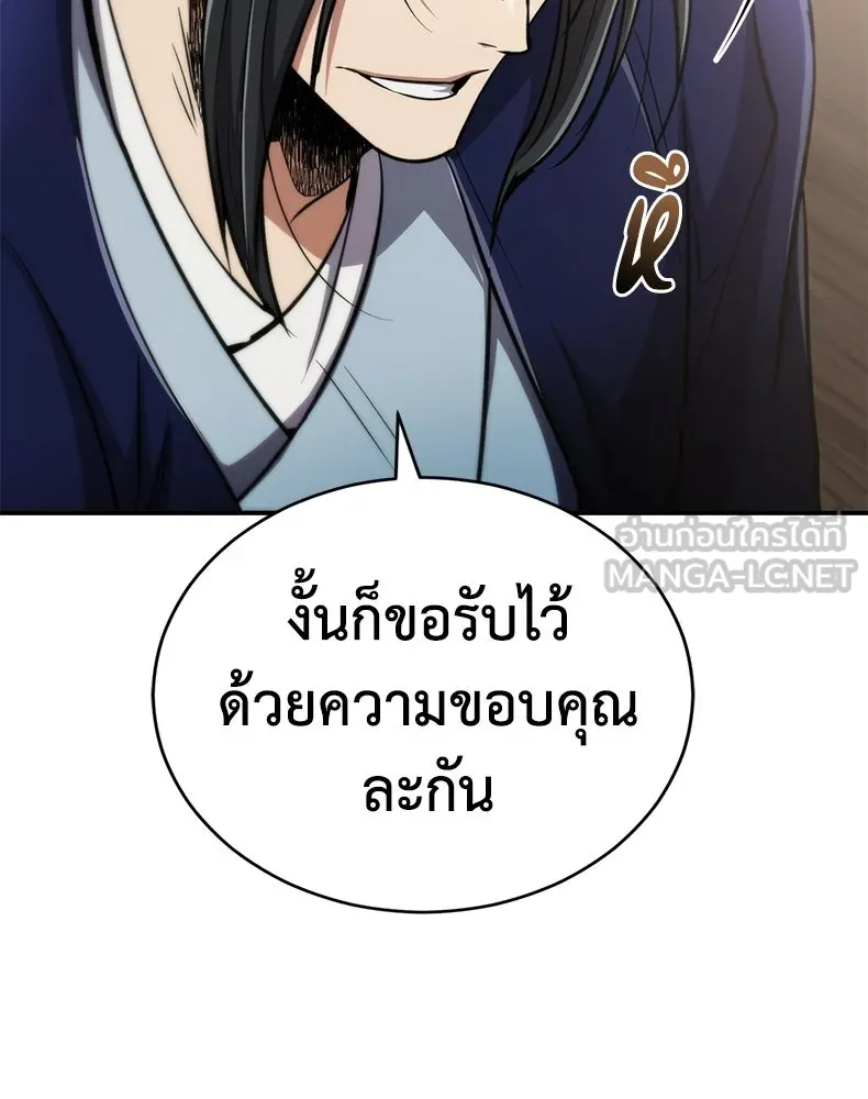 กำปั้นราชันคืนชีพ ตอนที่ 12 รูปที่ 90