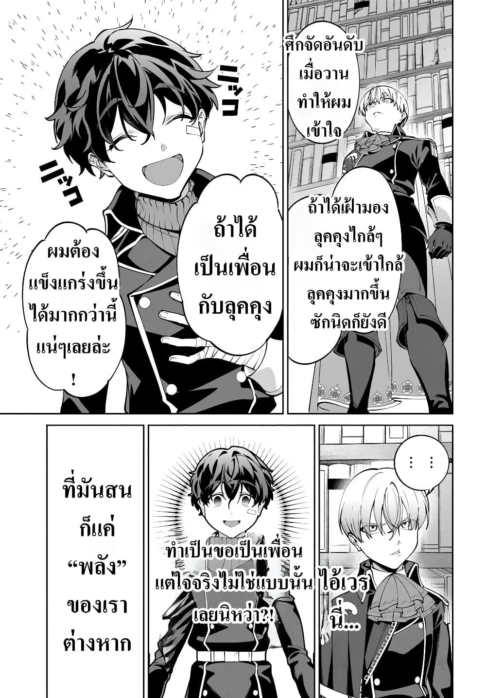 Manga-lc-com อ่านมังงะ อ่านการ์ตูน ออนไลน์ ฟรี Kiwamete Goumantaru Akuyaku Kizoku no Shogyou ตอนที่ 1 2 3 4 5 6 7 8 9 10 11 12 13 14 ฟรี ไม่มีโฆษณา Manga-lc - อ่าน มังงะ อ่าน การ์ตูน ออนไลน์ อ่านมังงะ ฟรี