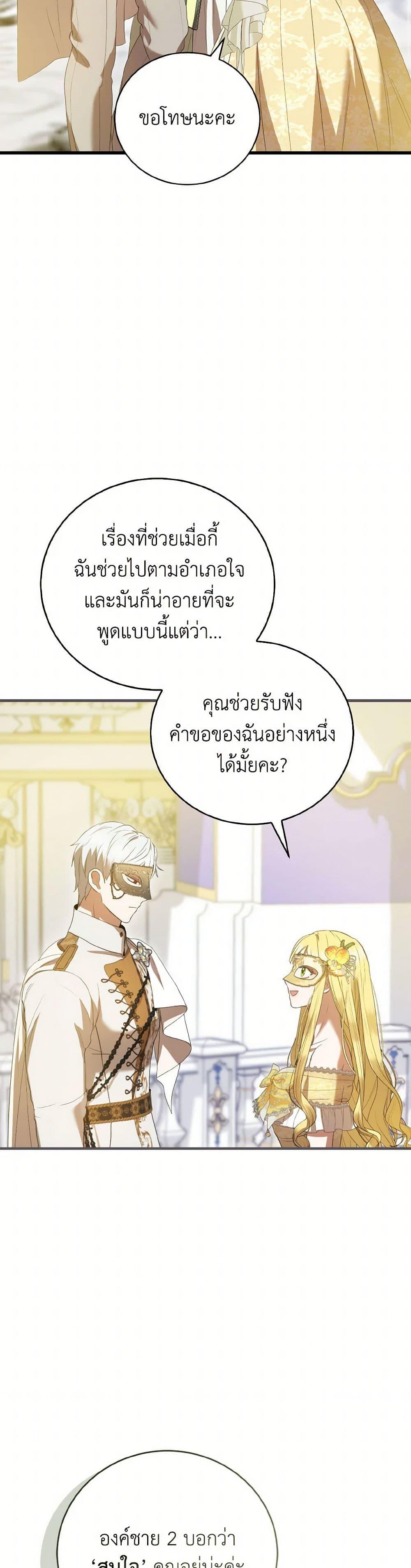 Manga-lc-com อ่านมังงะ อ่านการ์ตูน ออนไลน์ ฟรี I Saw the Future With the Killer Grand Duke ตอนที่ 1 2 3 4 5 6 7 8 9 10 11 12 13 14 ฟรี ไม่มีโฆษณา Manga-lc - อ่าน มังงะ อ่าน การ์ตูน ออนไลน์ อ่านมังงะ ฟรี