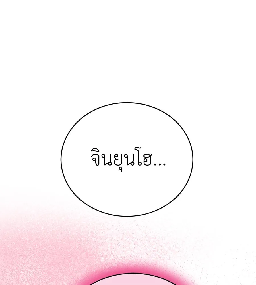 ปรารถนารักอันงดงาม ตอนที่ 9 รูปที่ 70