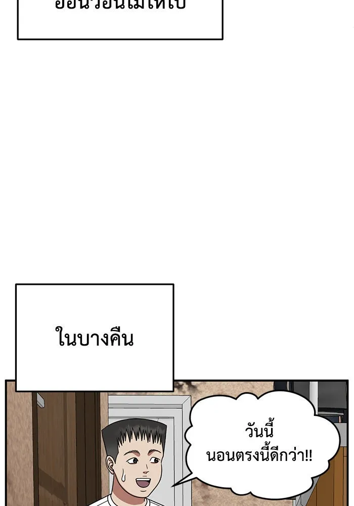 ช่วยเปลี่ยนฉันที ตอนที่ 277. ซีซัน 2 รูปที่ 70