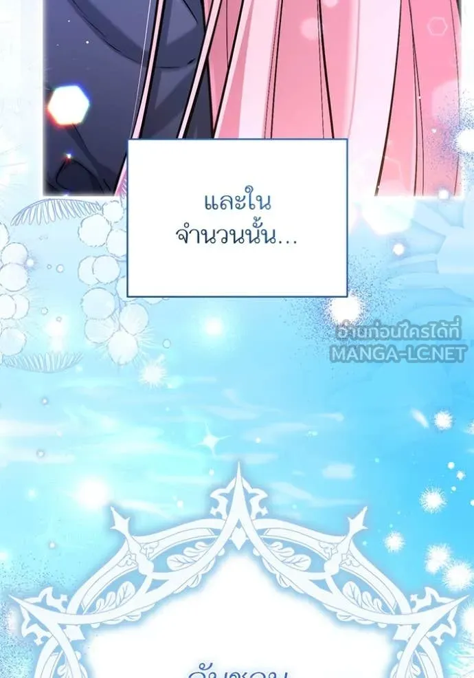 แด่ตัวละครโปรด ตอนที่ 117 รูปที่ 23