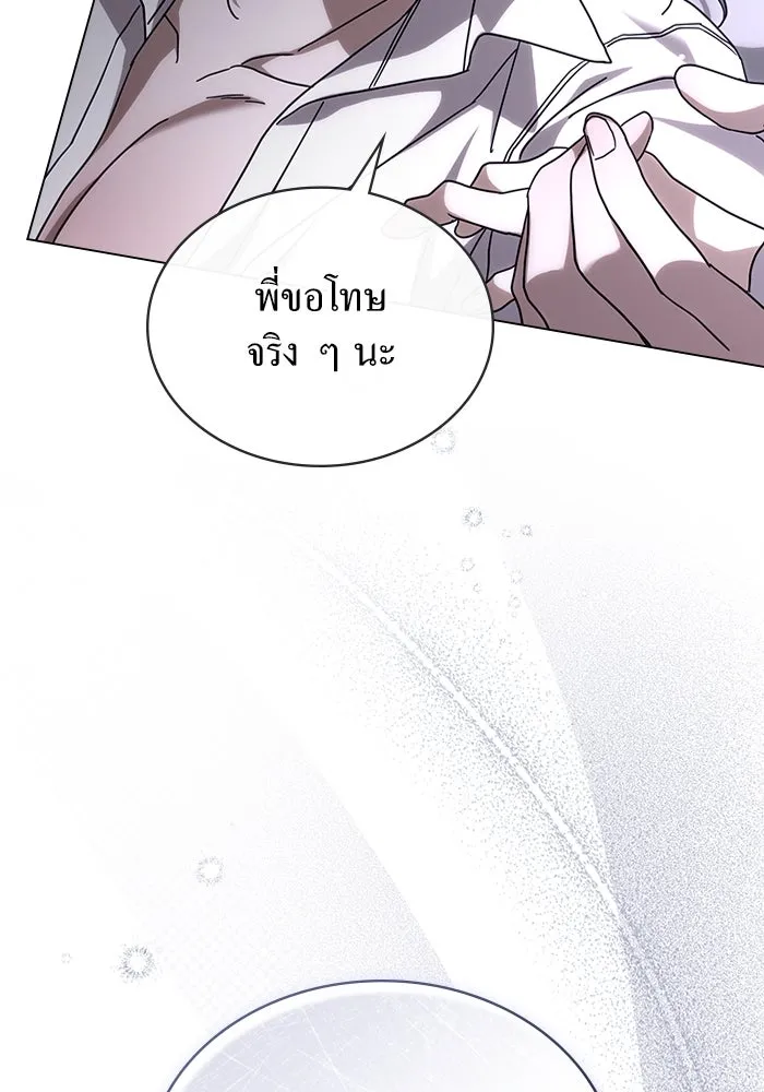 กู้ชีวิตลิขิตท่านเอิร์ล ตอนที่ 13 รูปที่ 13