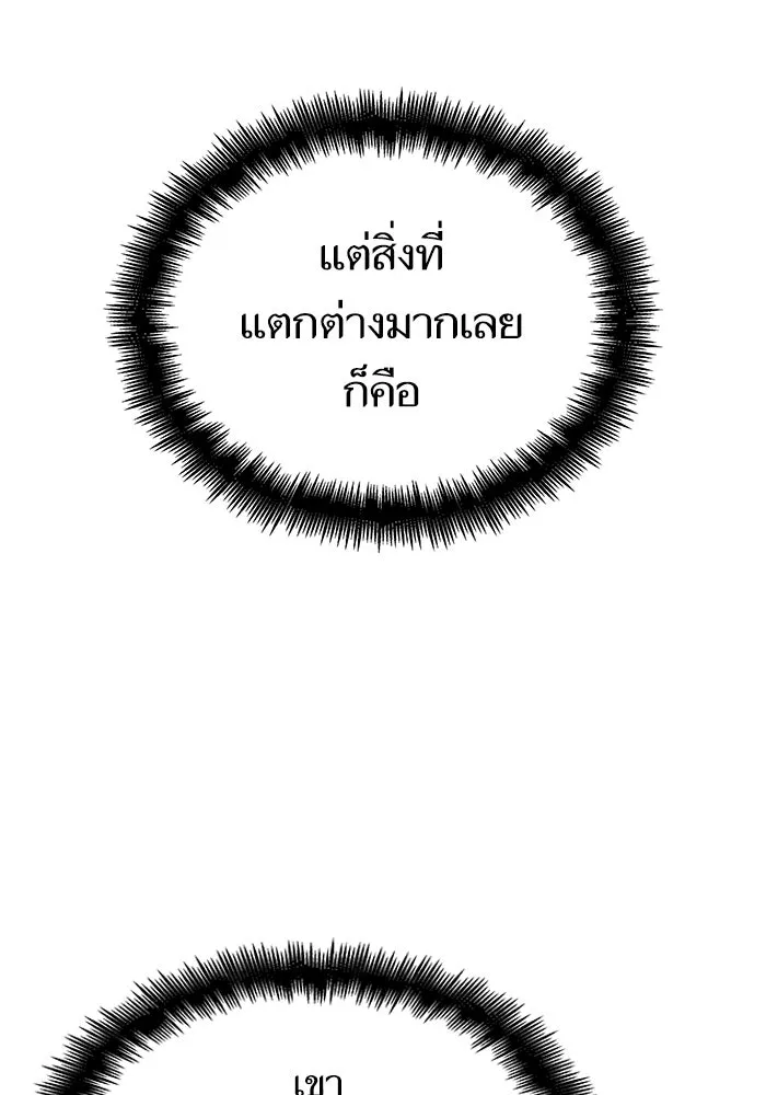 หลังวันสิ้นโลก ตอนที่ 117 รูปที่ 80