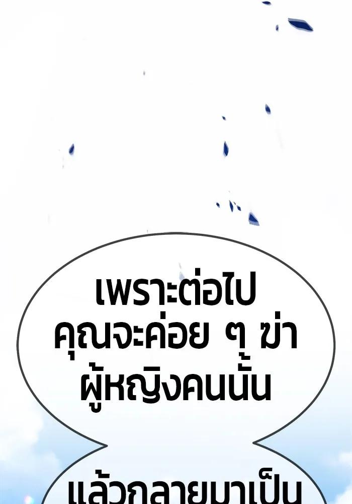 +99 ท่อนไม้พร้อมบวก ตอนที่ 27 รูปที่ 20