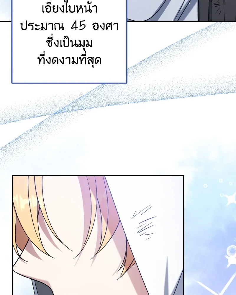 ภารกิจไล่ตามลุค บีเชล ตอนที่ 37 รูปที่ 55