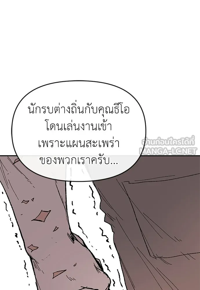 สารสุดท้ายจากโครงกระดูก ตอนที่ 36 รูปที่ 39