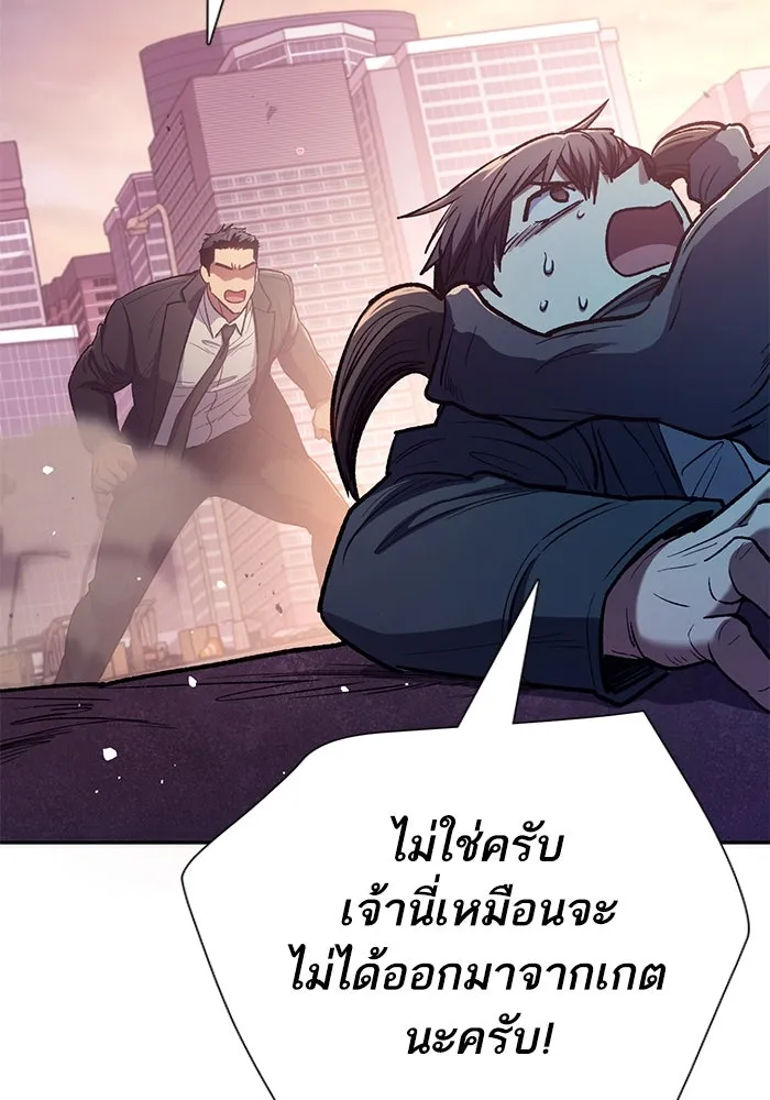 My S-Class Hunters ตอนที่ 124 ดึงดูด (1) รูปที่ 169