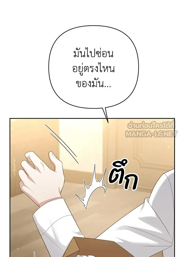 อยู่ดี ๆ ก็มีนางเอกนิยายเป็นเพื่อนบ้าน ตอนที่ 23 รูปที่ 81