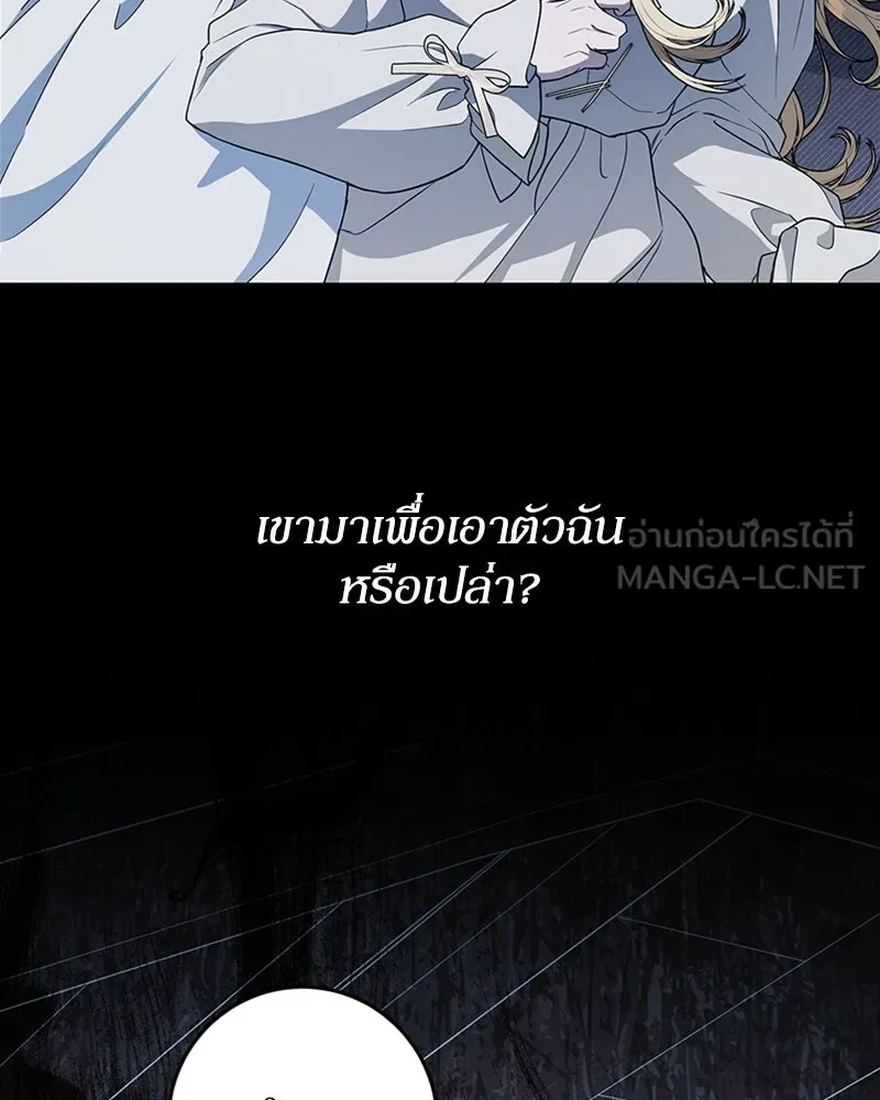ดัชเชสเชลย ตอนที่ 5 รูปที่ 123