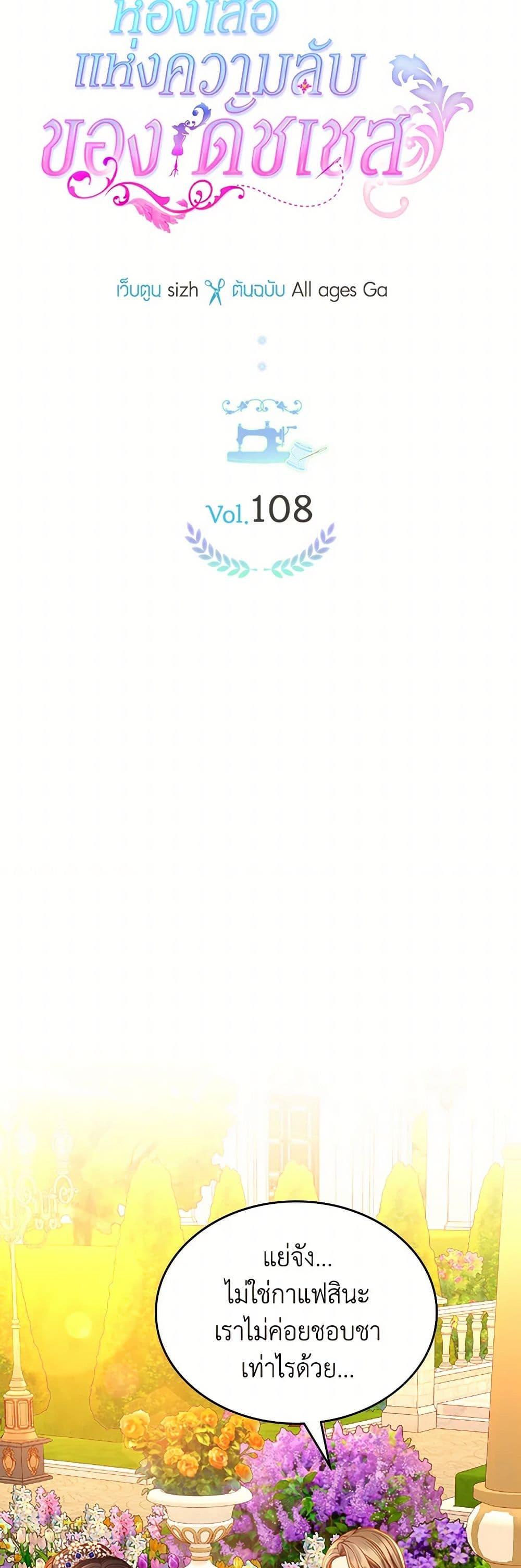 Manga-lc-com อ่านมังงะ อ่านการ์ตูน ออนไลน์ ฟรี The Duchess’s Secret Dressing Room ตอนที่ 1 2 3 4 5 6 7 8 9 10 11 12 13 14 ฟรี ไม่มีโฆษณา Manga-lc - อ่าน มังงะ อ่าน การ์ตูน ออนไลน์ อ่านมังงะ ฟรี