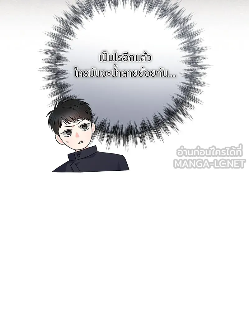 แด่ความเกลียดชัง ตอนที่ 9 รูปที่ 78