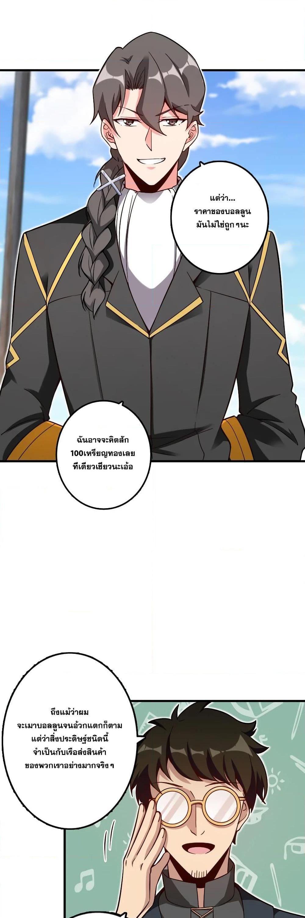 Release That Witch ตอนทื่ 158 รูปที่ 11