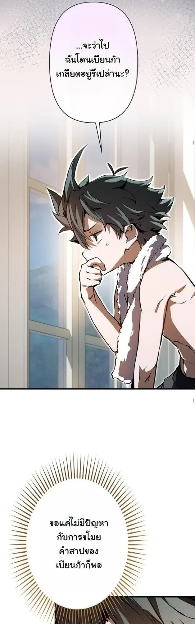 I Became a Cheat-Level Skill Thief ราช_นจอมโจรปล_นสก_ลเทพ ตอนที่ ตอนที่ 4 รูปที่ 46