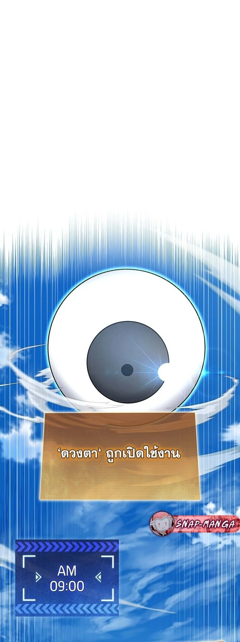 How to Survive Restructuring ว_ธ_เอาต_วรอดจากการปร_บโครงสร_าง ตอนที่ ตอนที่ 64 รูปที่ 45