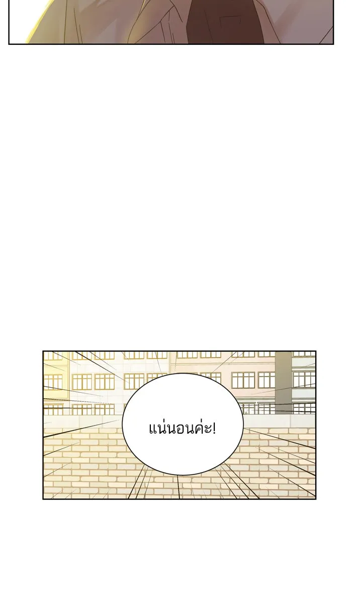ฉันมันร้าย หรือเพราะโลกไม่น่ารัก ตอนที่ 33 รูปที่ 7