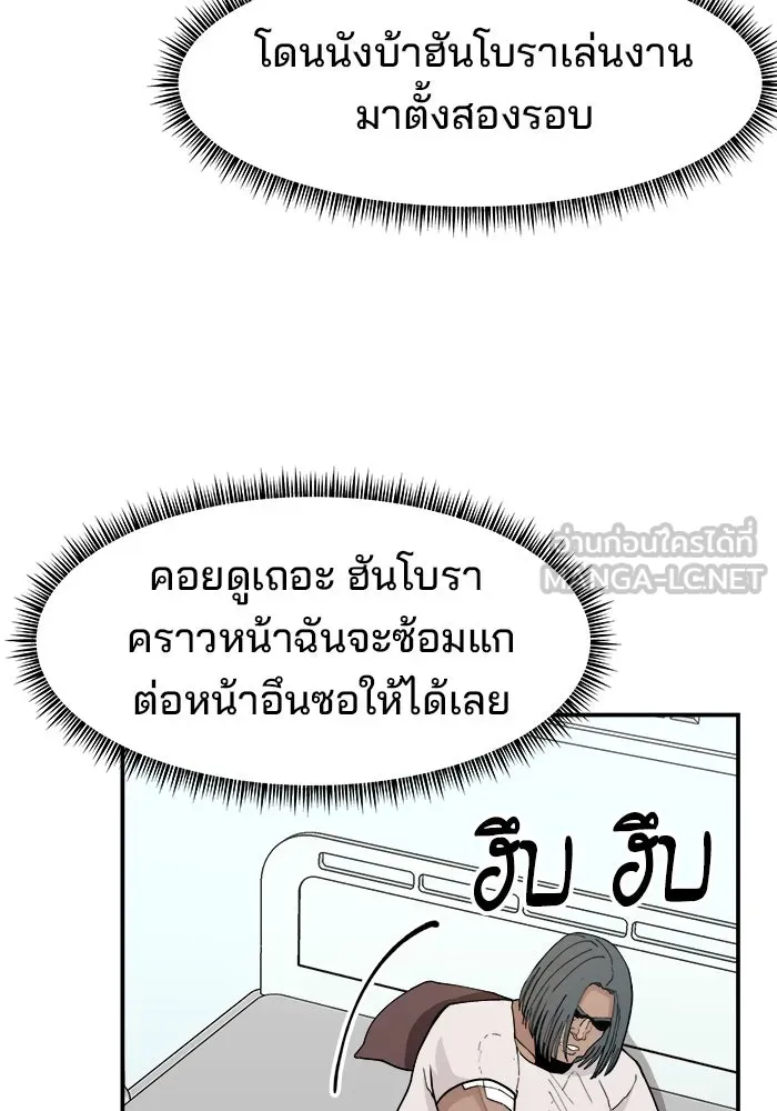ห้องเรียนสาวแสบ ตอนที่ 22 รูปที่ 108