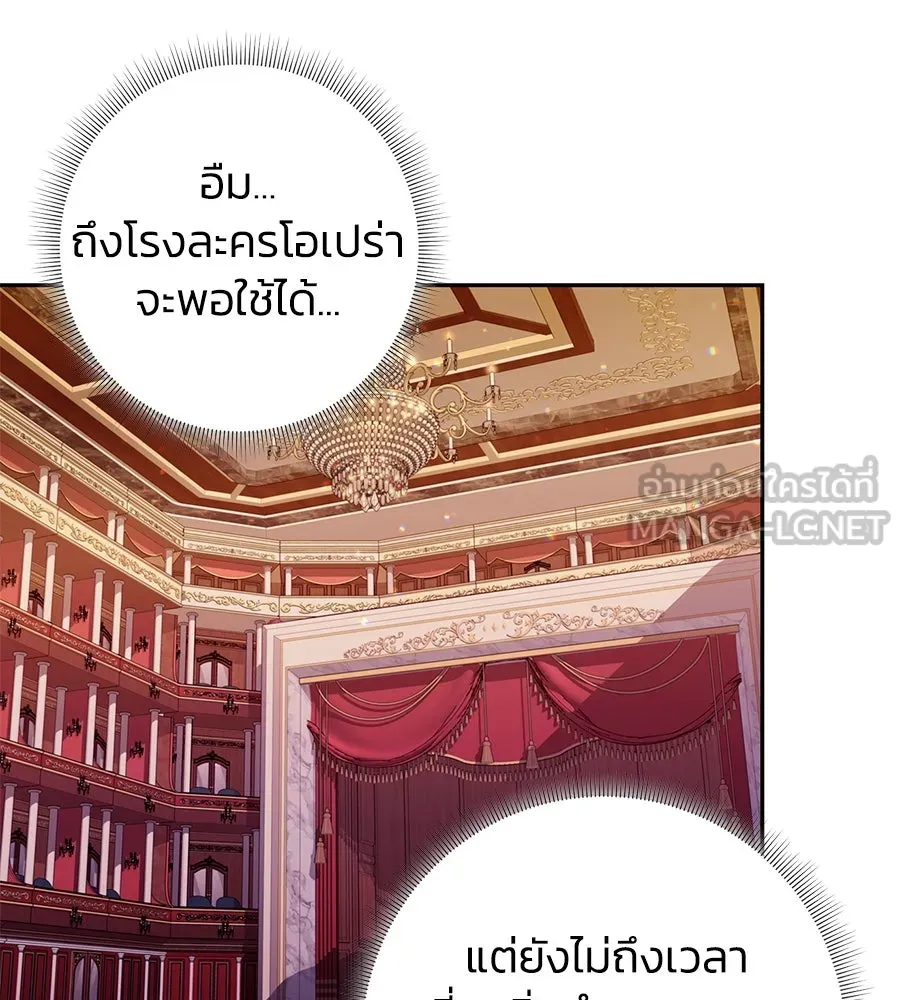 บาสเตียน ตอนที่ 11 รูปที่ 81