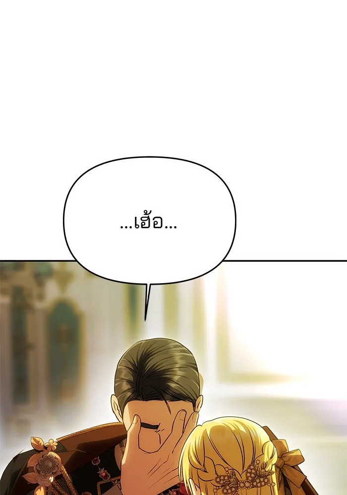 เกมรักจับสามี ตอนที่ 63 รูปที่ 13