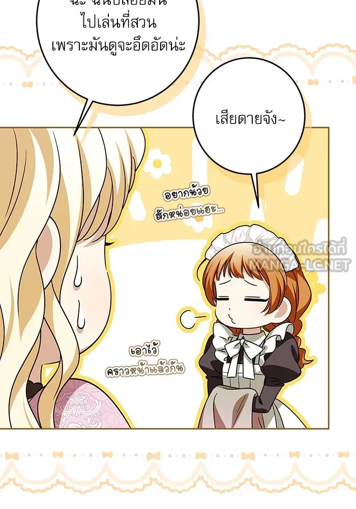 ครอบครัวตัวร้ายปล่อยฉันไปเถอะ ตอนที่ 42 รูปที่ 78