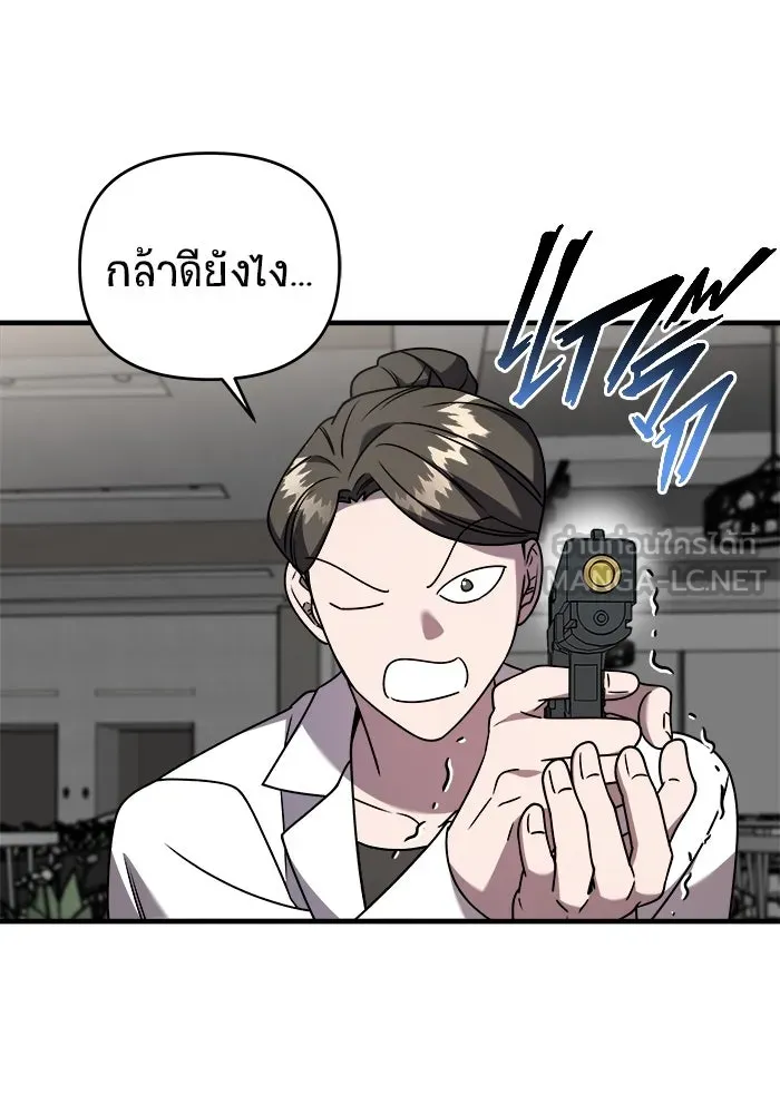 วายร้ายก็อยากมีรัก ตอนที่ 40 รูปที่ 69