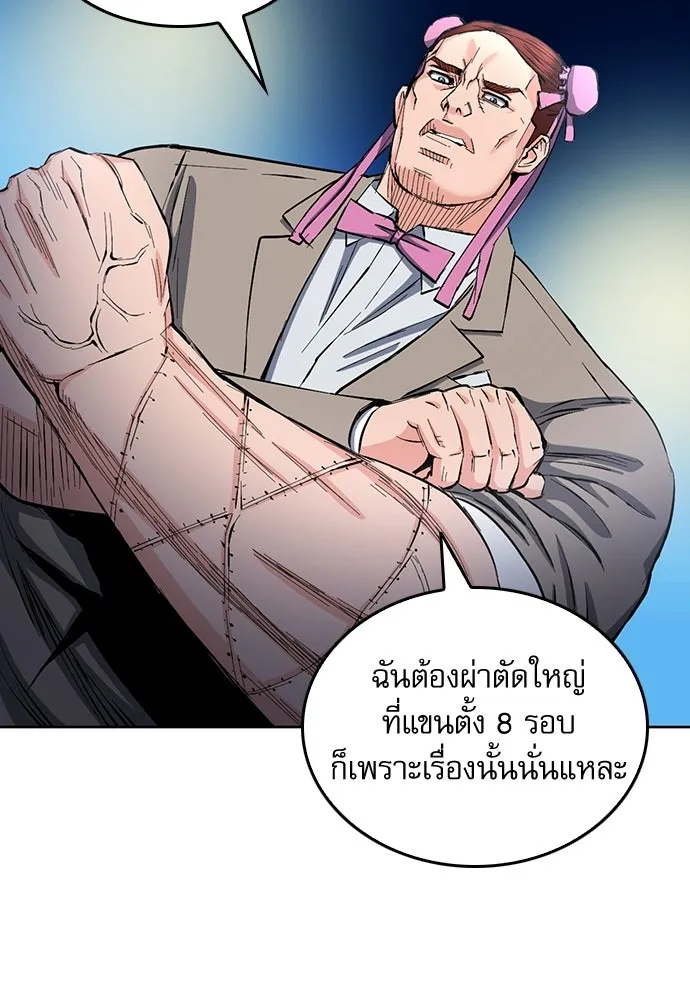 ดรูอิดแห่งสถานีโซล ตอนที่ 66 รูปที่ 43