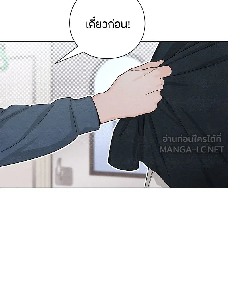 เป็นวัยรุ่นมันเหนื่อย ตอนที่ 7 รูปที่ 12