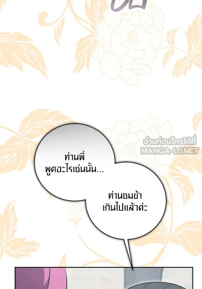 ออร่าดาราอัจฉริยะ ตอนที่ 71 รูปที่ 63