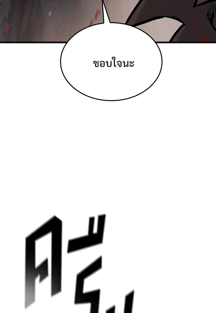 อัศวินวันเดียว ตอนที่ 43 รูปที่ 2