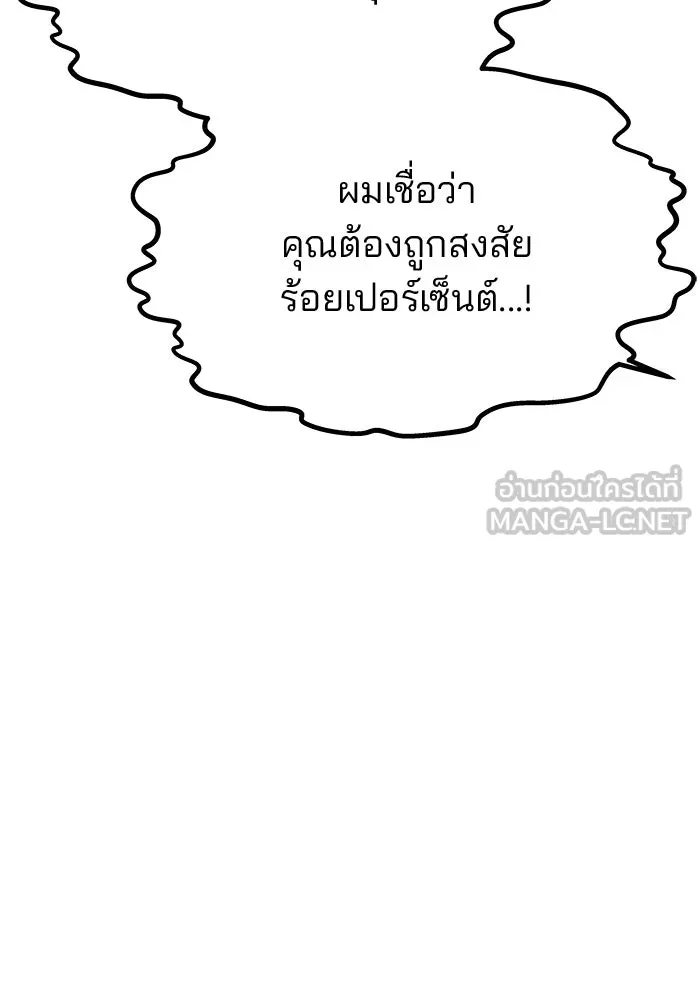 เกมรักจับสามี ตอนที่ 68 รูปที่ 24