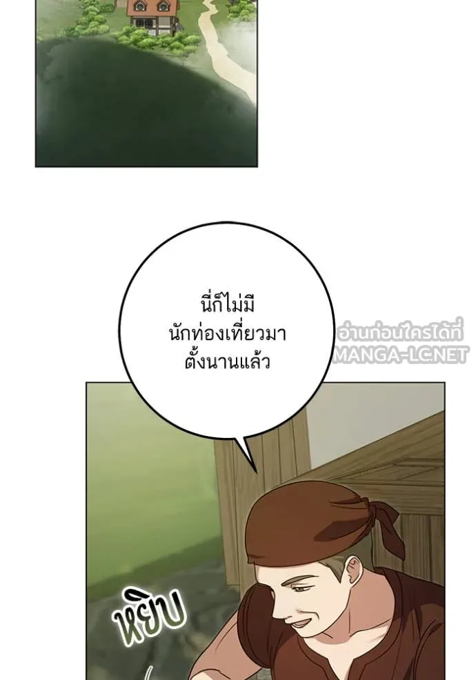 ทางหลุดพ้นของ ตอนที่ 91 รูปที่ 8